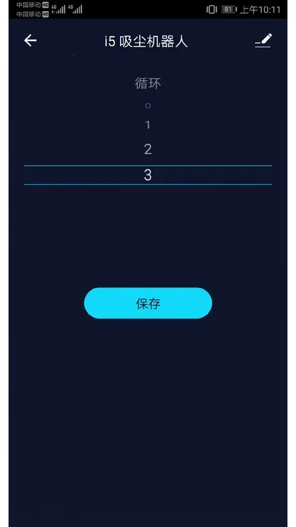 莱克智能生活最新手机版截图
