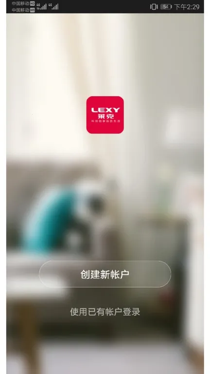 莱克智能生活最新手机版截图