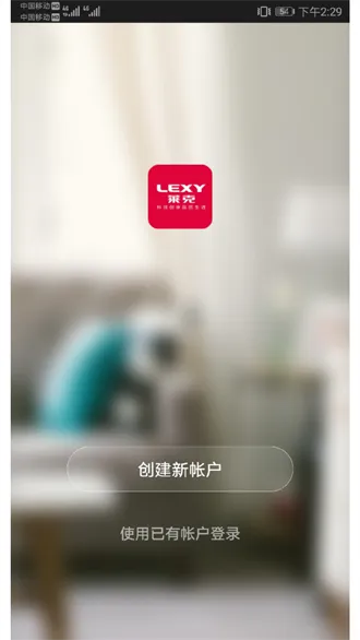 莱克智能生活最新手机版