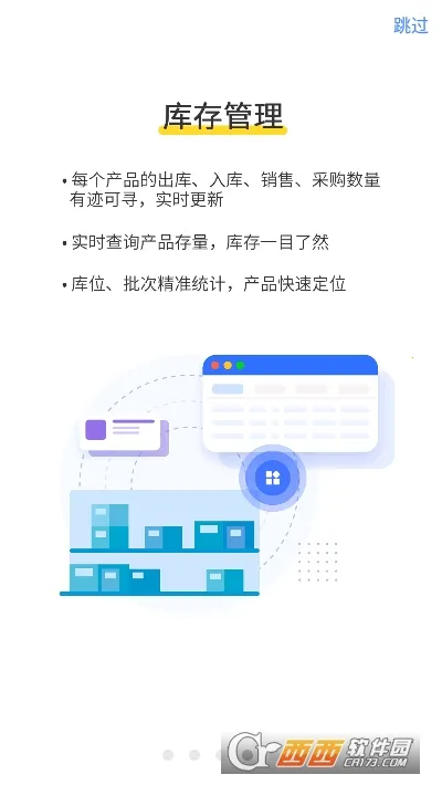 订单日记最新手机版截图