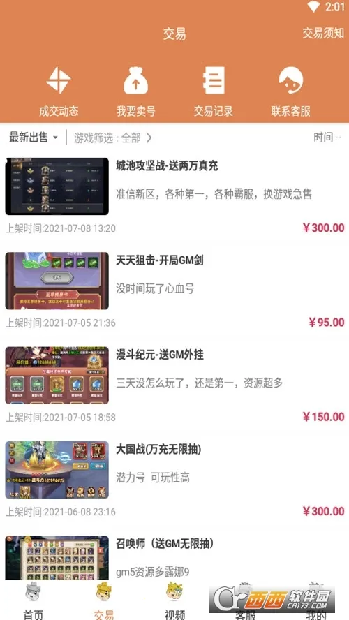 牧民游戏盒子截图