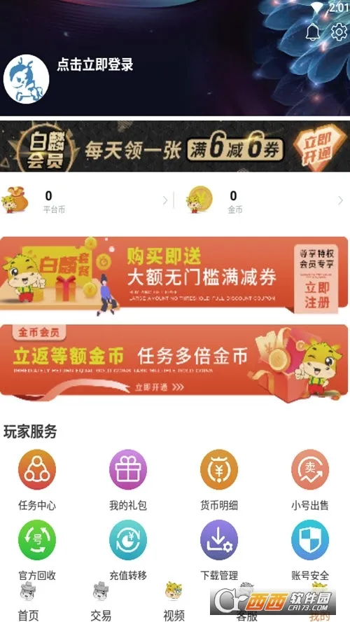 牧民游戏盒子截图
