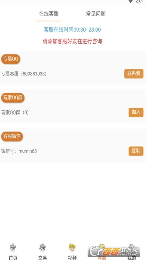 牧民游戏盒子 牧民游戏盒子