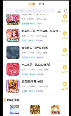 牧民游戏盒子截图