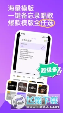 回森唱歌2026下载截图