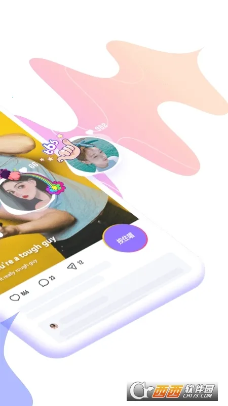 回森唱歌2026下载截图