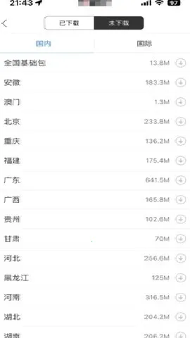 百度地图3D离线地图截图