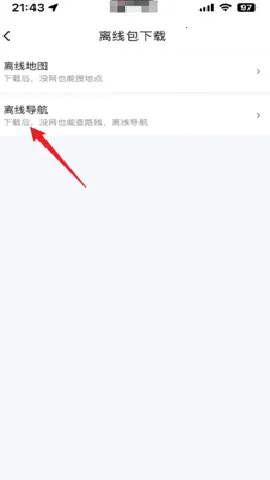 百度地图3D离线地图