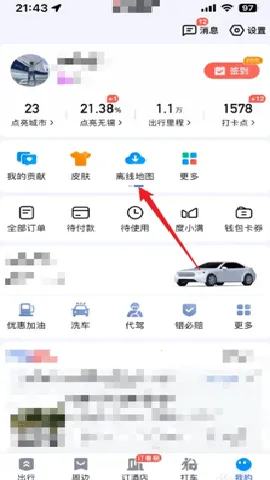 百度地图3D离线地图