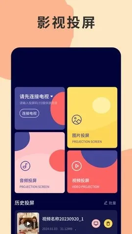 蒙太奇影视截图