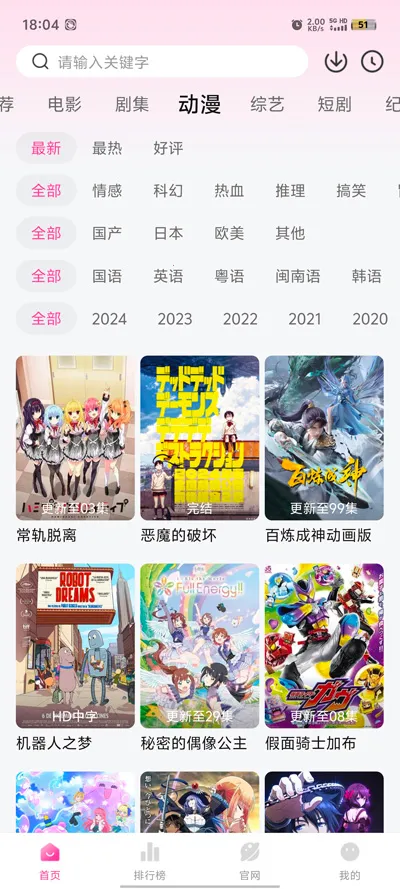 蒙太奇影视截图