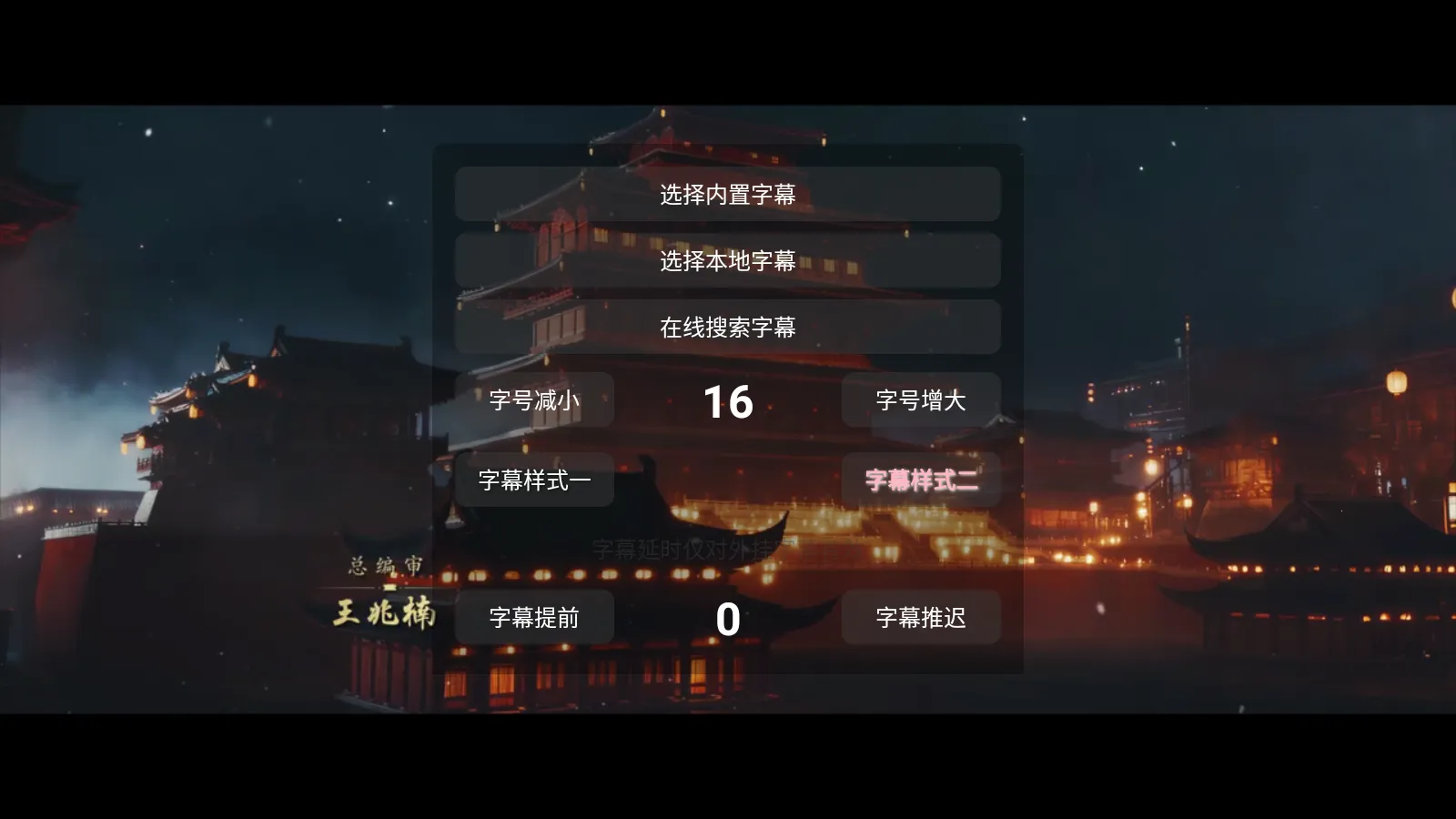 大鱼影仓TV截图