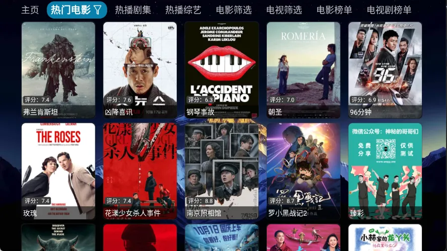 大鱼影仓TV截图