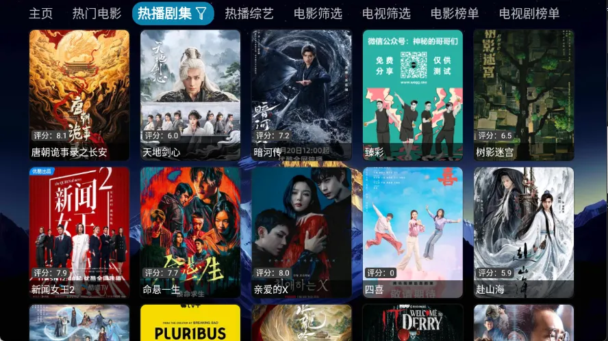 大鱼影仓TV截图