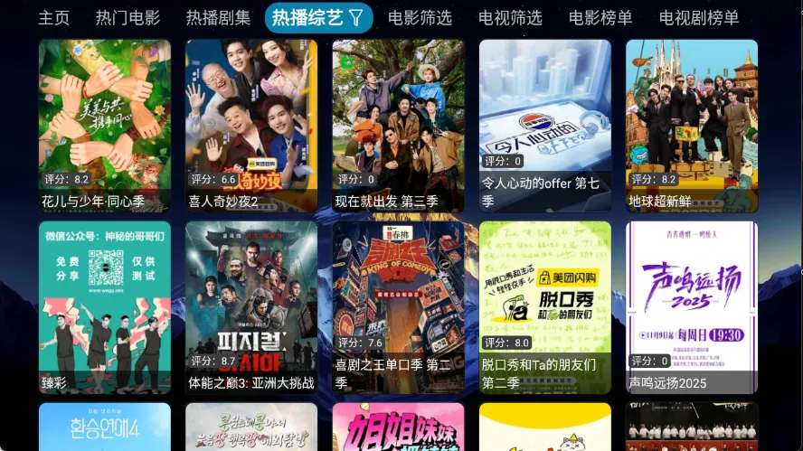 大鱼影仓TV截图