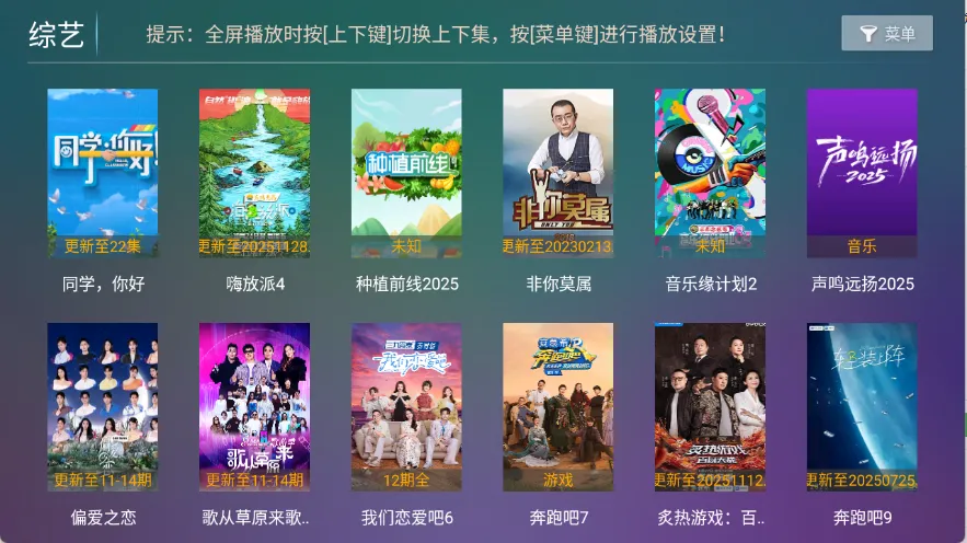 神木影视TV盒子截图