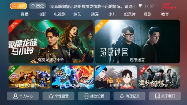 神木影视TV盒子