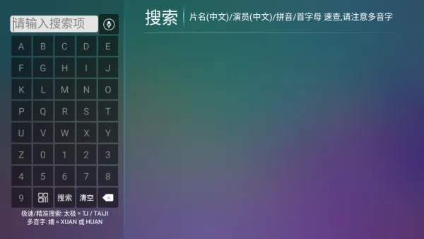 神木影视TV盒子