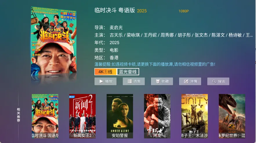 神木影视TV盒子截图