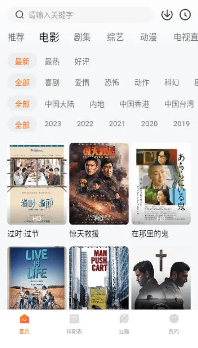 小鹿影视tv盒子2026下载安装截图
