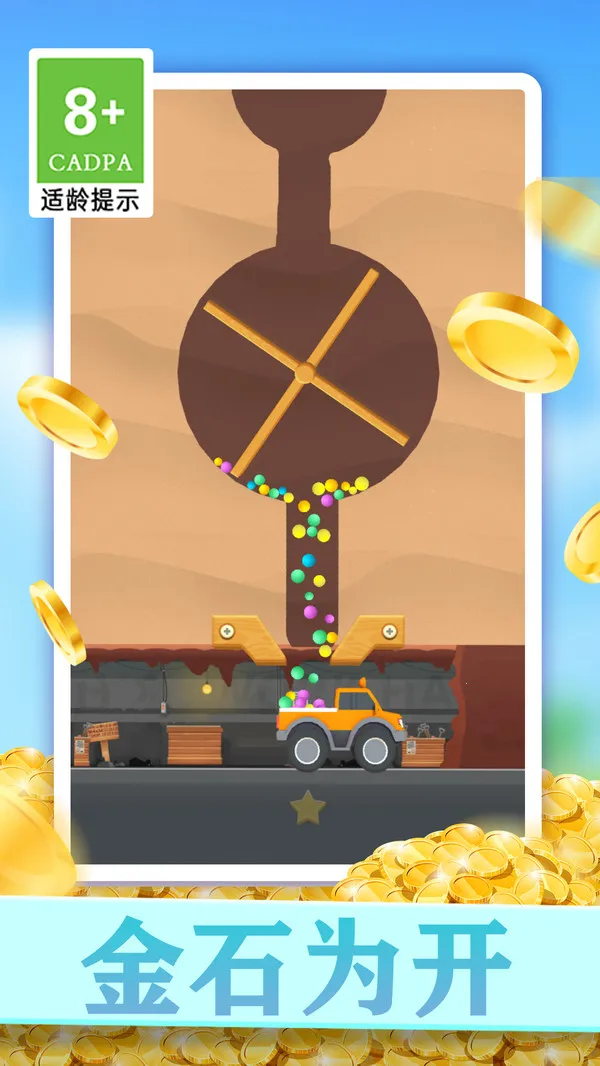 小小挖矿工2026官方正版截图