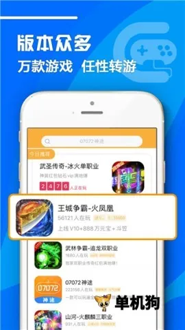 07072手游盒子2026下载安装截图