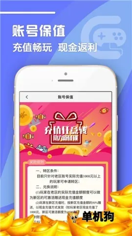 07072手游盒子2026下载安装截图