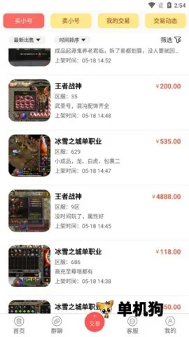 07072手游盒子2026下载安装