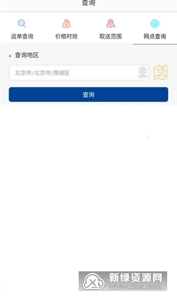 中铁快运 中铁快运