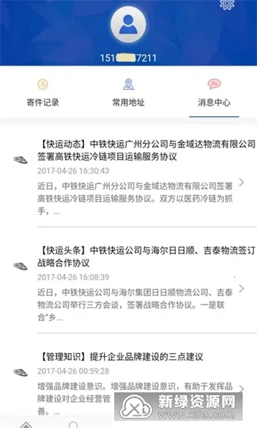 中铁快运 中铁快运