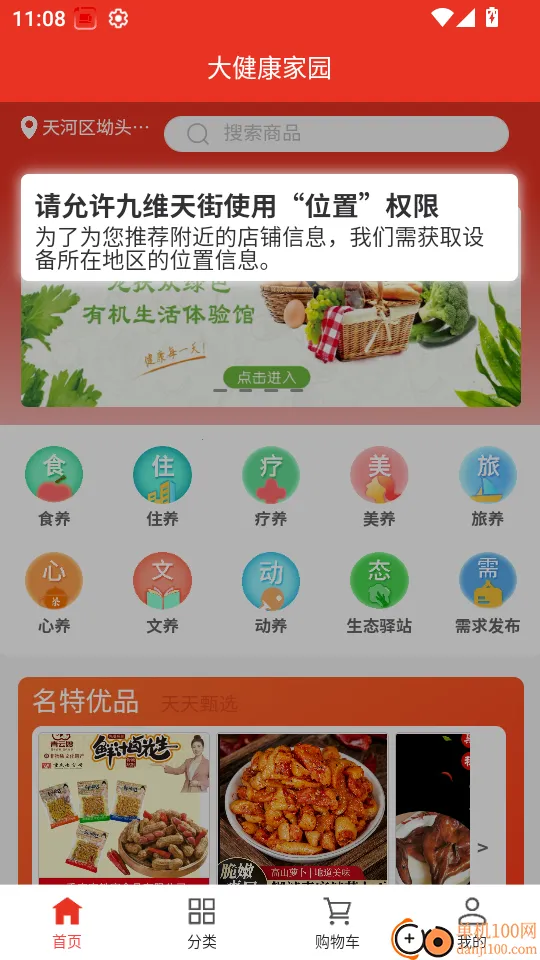 九维天街 九维天街