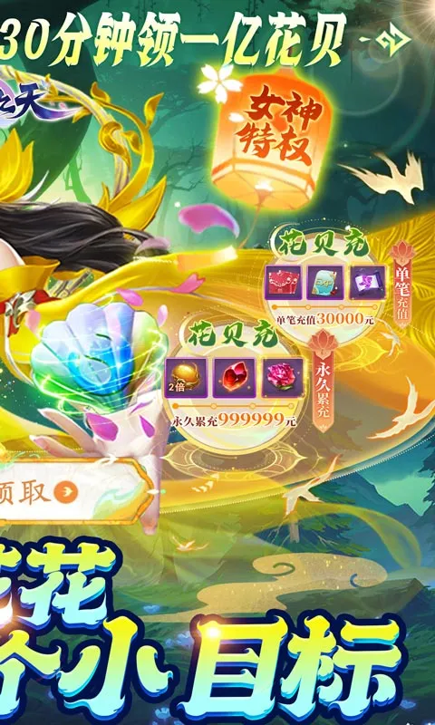 破晓九天安卓版手机版截图