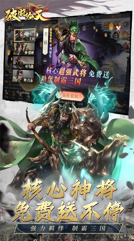 破晓九天安卓版手机版截图