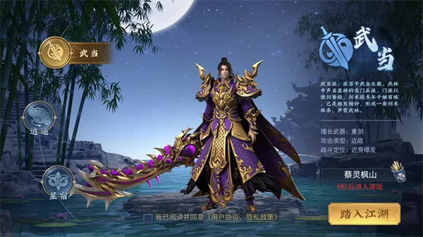 破晓九天安卓版手机版