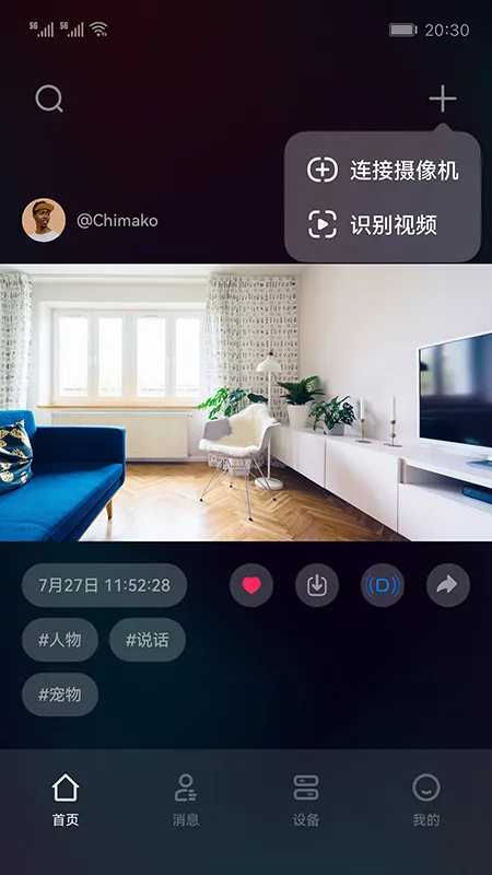 大拿2026下载截图