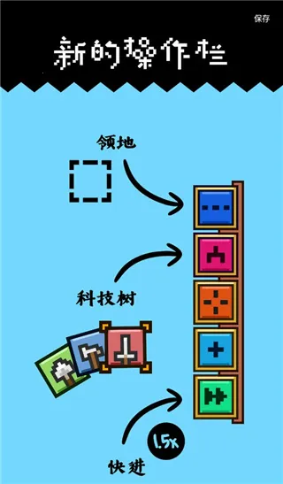 王国与城堡截图