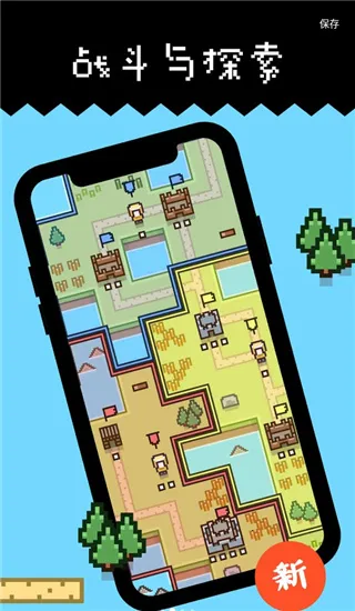 王国与城堡截图