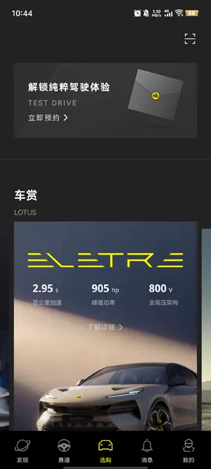 莲花跑车 莲花跑车