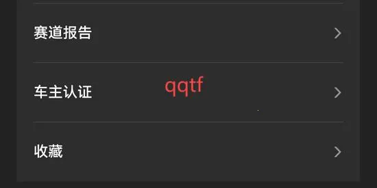 莲花跑车 莲花跑车