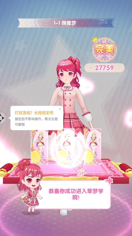 菲梦少女2026官方正版