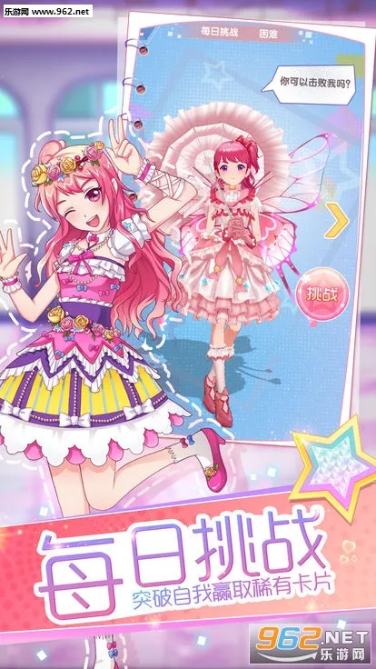 菲梦少女2026官方正版截图