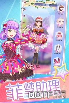 菲梦少女2026官方正版