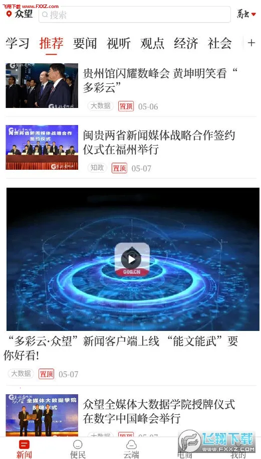 众望2026官方最新版本