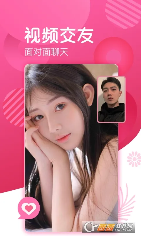 爱浪直播安卓版手机版截图