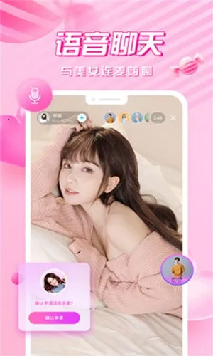 爱浪直播安卓版手机版截图