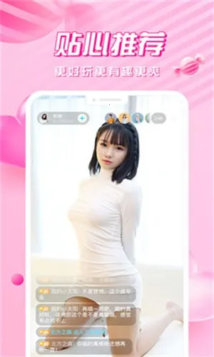 爱浪直播安卓版手机版截图