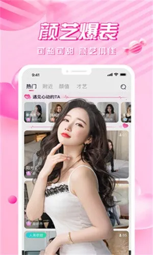 爱浪直播安卓版手机版截图