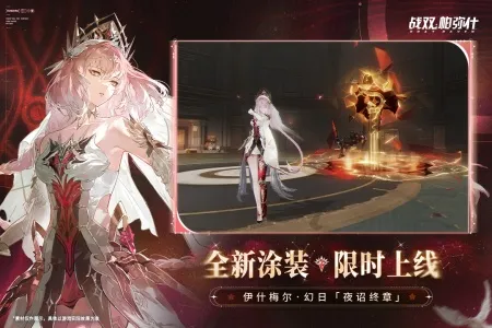 战双帕弥什mumu截图