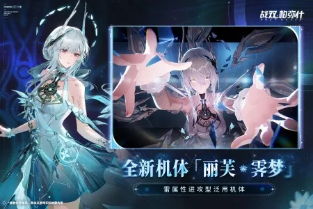 战双帕弥什mumu截图