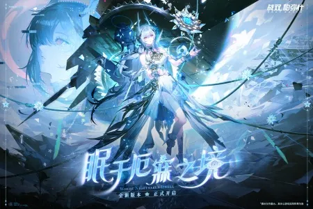 战双帕弥什mumu截图